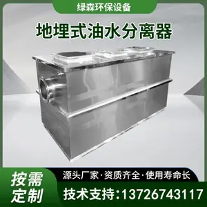供应隔油池 地埋式油水分离设备 绿森型号LS隔油设备
