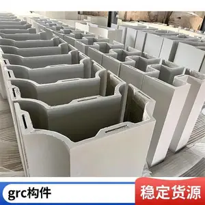 grc构件（GRC构件）分为：国标grc构件与欧标grc构件