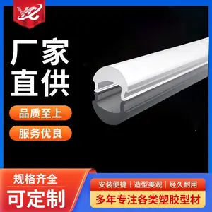 透镜 亚克力挤出光学透镜 LED线型灯透镜
