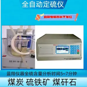 选煤厂煤炭化验检验设备 蓝翔煤质检测仪器提供方案