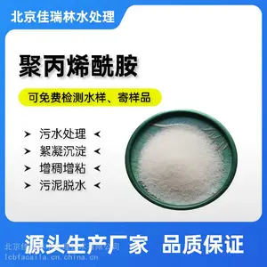 净水絮凝剂聚丙烯酰胺应用极聚丙烯酰胺用途