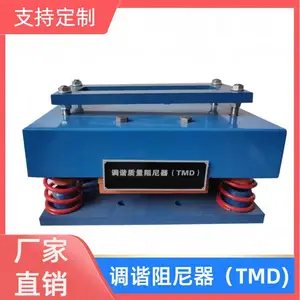 威固TMD调谐质量阻尼器建筑桥梁阻尼器调谐质量阻尼器