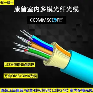 COMMSCOPE康普光缆总代理商-深圳