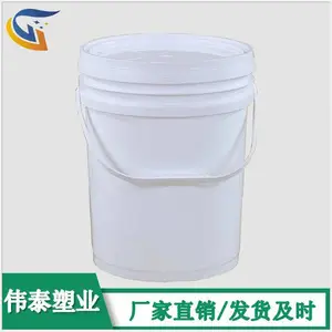 20升大口塑料手提圆桶 20L化工塑料桶 PP材质