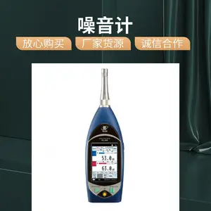 日本理音株式会社精密噪音计 NL-62A噪音分贝测试仪