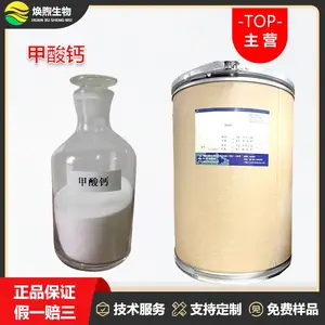 甲酸钙厂家 甲酸钙