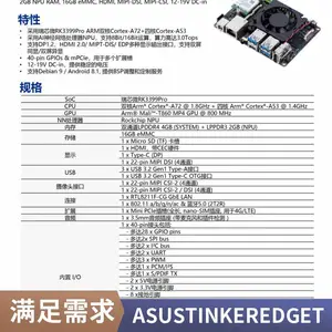 ��˶ TINKER EDGE R/T ����оƬ �������ĺ�ARM������ ԭװ��Ʒ
