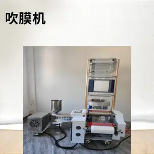 精密单层吹膜机 实验室吹膜机 迷你吹膜机