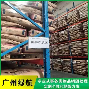 电脑仪器电器一站式处置 电子产品设备销毁上门 ccc许可证 绿色环保