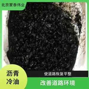 冷沥青 高温稳定性强 美化道路环境 延长道路使用寿命