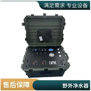 多功能净水系统 便携式应急净水箱 箱式户外净水器 太阳能野外净水器