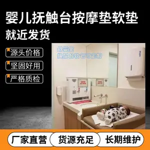 婴儿护理台第三卫生间软包抚触按摩台防水母婴室宝宝换尿布台