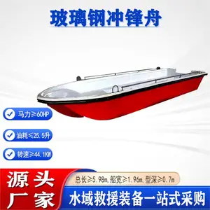 水上作业玻璃钢冲锋舟户外漂流船抢险救灾敞开式巡逻船