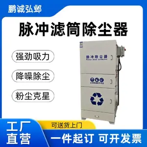 激光切割滤筒除尘器雕刻打磨工业焊接粉尘集尘器立式除尘柜一体机