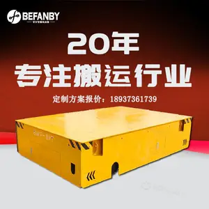 厂区模型转运过跨工具车 无轨过跨电动平板车 定制蓄电池供电平移车