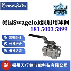 SS-63TF8原厂原装美国Swagelok舰船用球阀SS-62TF4 SS-63TF8