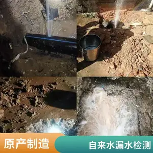 ��������ˮ�ܵ�©ˮ��� ��̽�ܵ���©ˮ��©10�� ר������