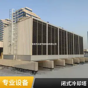 工业用大型闭式冷却塔 电力冶金行业 高效换热稳定耐用