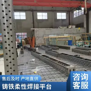 三维柔性焊接平台 厂家供应 多孔机器人焊接工作台 精度定制