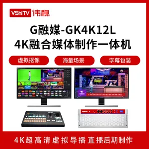 音视频剪辑设备校园录播系统设备伟视便携式