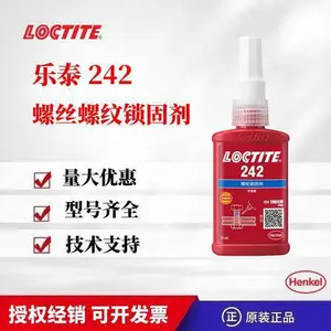 汉高乐泰LOCTITE242厌氧胶 可拆卸螺纹锁固胶粘剂 螺栓锁固胶水50ml