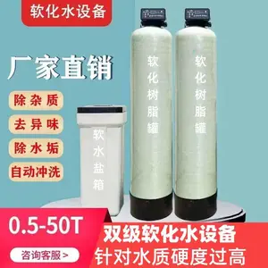 净汉全自动软水设备JHER0.5-50吨锅炉工业循环水软化水设备厂家