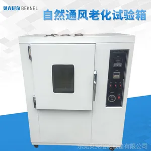 UL高温高压自然通风老化试验箱 电线电缆自然通风老化机实验箱