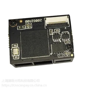 CNSCANPAY/帕德盾二维码模块 扫码模组 扫描头 扫描仪扫码器 支付模块读码器