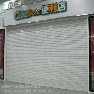 眉山防火卷帘门厂,绵阳防火卷帘门厂,乐山防火卷帘门厂,泸州防火卷帘门厂