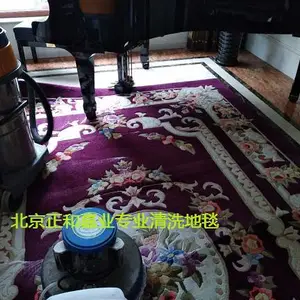 朝阳区地毯清洗公司 朝阳区清洗地毯 三元桥 东大桥地毯清洗