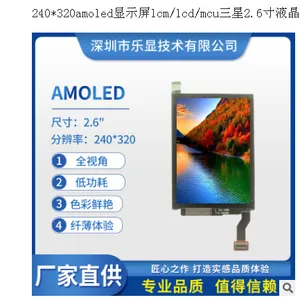2.6寸三星 AMS258D*** LCD LCM 液晶屏 显示屏