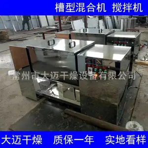 CH���ͻ�ϻ� ��ʽ���͸ɷۻ��ϻ� �̲��ԭ���������豸