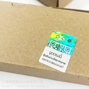 上海防伪标签镭射标签撕开留底VOID不干胶标签厂家报价