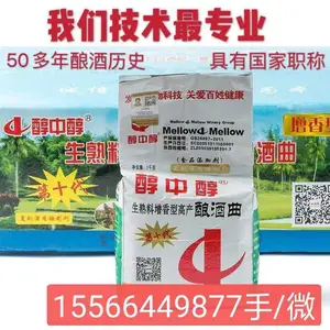 双塔区北大街醇中醇酒曲酿酒设备经销部