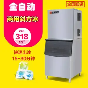300-318公斤方块制冰机、小型食用冰、降温保鲜
