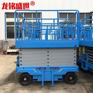 山西12米移动式升降机 可移动式液压升降平台 移动剪叉式电动举升机