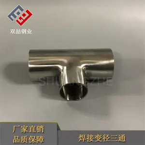 316L不锈钢异径三通 抛光变径三通 耐腐蚀不锈钢三通