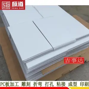 镇江PC塑料板零件加工雕刻折弯打孔铣槽