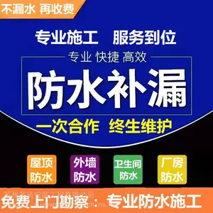 常熟防水公司哪家好?