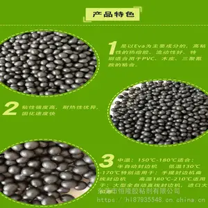 供应黑色灰色热熔胶粒 /高粘性快速固化热熔胶粒/封边胶