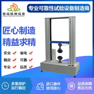DR-L204浙江万能材料试验机 电子行业
