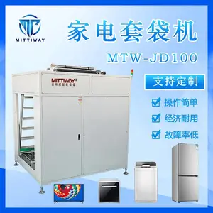 家电外全自动套袋机械 大型电器套袋包装设备