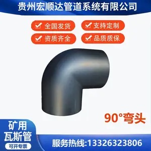 贵州厂家专业生产矿用管管件弯头