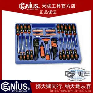 天赋工具Geniustools官方自营天赋86件套综合螺丝批和批头组套装MS-086
