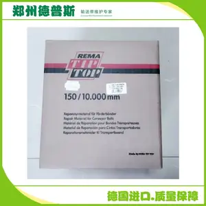 德国蒂普拓普 煤矿输送带破损撕裂修补 150mm输送带修补条