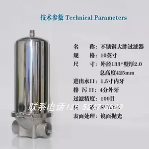厂家供应大胖大流量挂板式不锈钢前置过滤器
