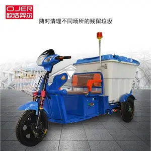 欧洁羿尔 OJER 石家庄垃圾环卫保洁车HW/001 一人一车 随走随停 及时处理路面垃圾问题