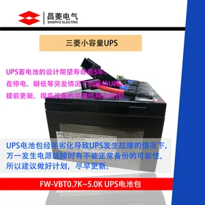 供应三菱UPS原装电池包配件 FW-VBT-1.0K HF12-12