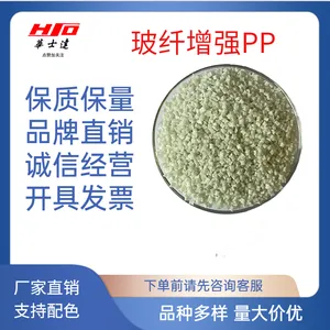 低voc改性PP材料 华士达汽车内外饰改性PP塑料颗粒 玻纤阻燃PP