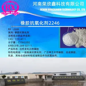 荣欣鑫119-47-1抗氧化剂2246防老剂质量稳定优惠销售